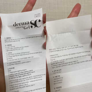 derma SC-Gel 더마에스씨 겔 20g — 5점을 준 리뷰어가 2020년 4월 올린 사용 사진