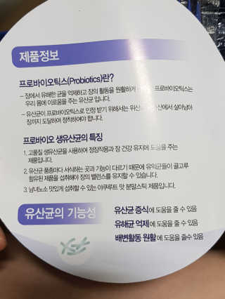 서울약사신협_프로바이오생유산균_2.5G x 100포 — 5점을 준 리뷰어가 2020년 7월 올린 사용 사진