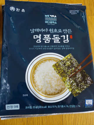 한촌몰 바다공작소 전통김_명품돌김세트 — 5점을 준 리뷰어가 2020년 11월 올린 사용 사진
