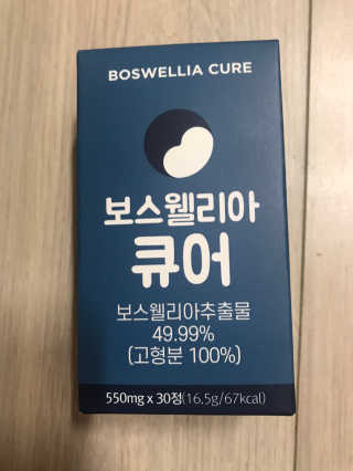 조은약초 보스웰리아 캡슐 큐어 보스웰릭산 30정 — 5점을 준 리뷰어가 2020년 6월 올린 사용 사진