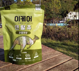 JeonEunju님이 올린 리뷰 사진 1