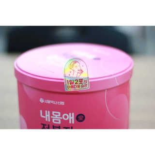 서울약사신협_내몸애뷰티 저분자콜라겐_2.5g 100포 — 5점을 준 리뷰어가 2020년 6월 올린 사용 사진