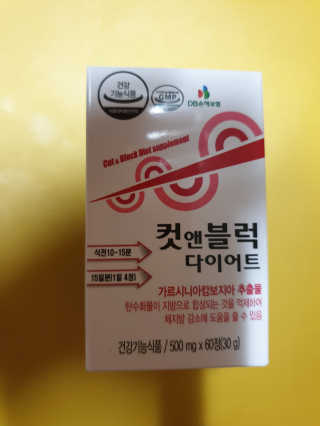 비타맘 컷앤블럭 식욕억제제 탄수화물차단제 칼로리컷팅제 HCA — 3점을 준 리뷰어가 2020년 6월 올린 사용 사진