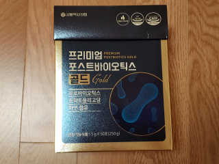 서울약사신협_프리미엄포스트바이오틱스골드_5g x 50포 — 5점을 준 리뷰어가 2020년 11월 올린 사용 사진