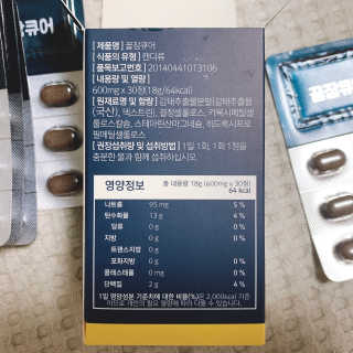 조은약초 꿀잠큐어 제주 감태추출물 감태정 600mg — 5점을 준 리뷰어가 2020년 8월 올린 사용 사진