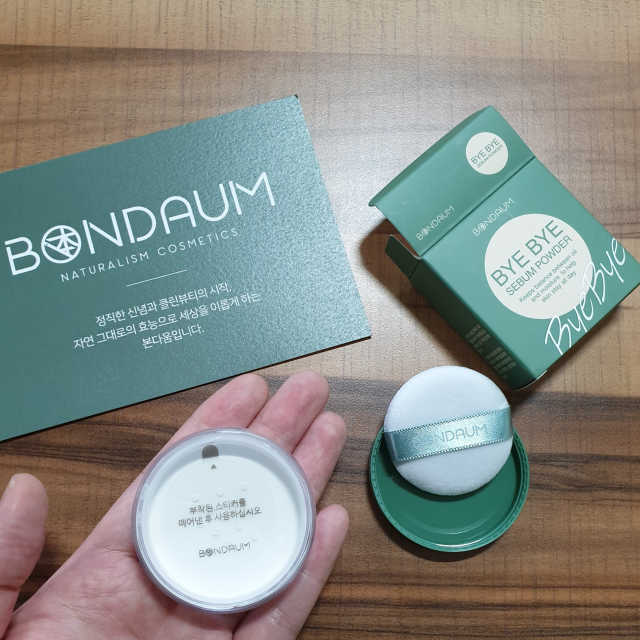 본다움 빠이빠이 세범 파우더 리뷰 사진