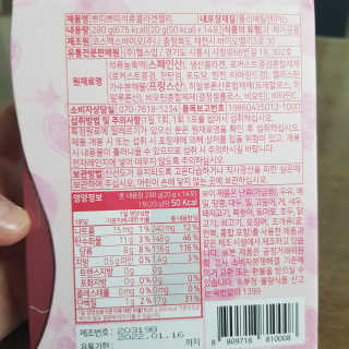 헬스업_쁘띠쁘띠석류콜라겐젤리_20g x 14포 — 5점을 준 리뷰어가 2020년 11월 올린 사용 사진