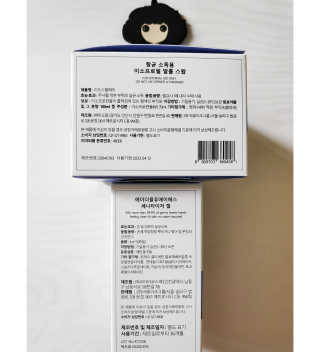 어웨이크어슬립 [AWAS] 알콜스왑 100매 + 세니타이저겔 50매 위생세트 — 5점을 준 리뷰어가 2020년 6월 올린 사용 사진