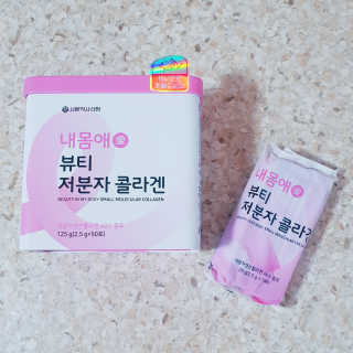 서울약사신협_내몸애뷰티저분자콜라겐_2.5g 50포 — 5점을 준 리뷰어가 2020년 5월 올린 사용 사진