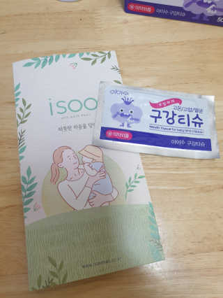 100도 이상에서 삶아 멸균 안심 아이수 구강 티슈 — 5점을 준 리뷰어가 2020년 11월 올린 사용 사진