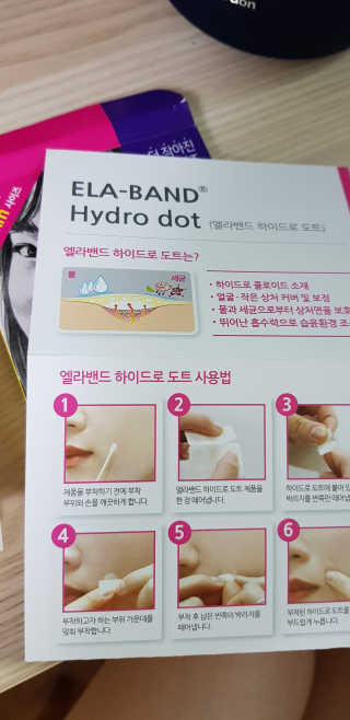 엘라밴드 하이드로 도트 스팟패치 12mm, 10mm — 5점을 준 리뷰어가 2020년 8월 올린 사용 사진
