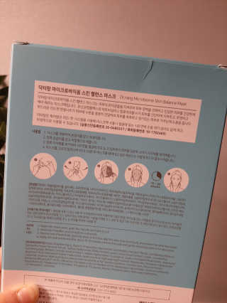 닥터랑 마이크로바이옴 스킨 밸런스 마스크 — 5점을 준 리뷰어가 2020년 10월 올린 사용 사진