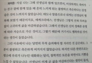 현대지성 소크라테스의 변명·크리톤·파이돈·향연 — 5점을 준 리뷰어가 2020년 6월 올린 사용 사진