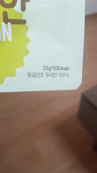 BASSAK 바삭 프리즈 크리스피 3종 — 5점을 준 리뷰어가 2020년 11월 올린 사용 사진
