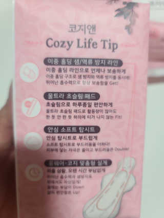코지앤 생리대 체험 패키지 — 3.5점을 준 리뷰어가 2020년 11월 올린 사용 사진