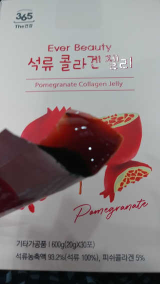 365더건강 에버뷰티 석류콜라겐 젤리 — 5점을 준 리뷰어가 2020년 8월 올린 사용 사진