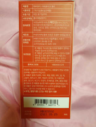 365더건강 에버뷰티 석류콜라겐 젤리 — 4점을 준 리뷰어가 2020년 6월 올린 사용 사진