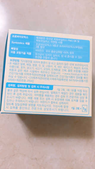 [풀무원베이비밀] 프로바이오락 베이비 유산균 SET — 5점을 준 리뷰어가 2020년 11월 올린 사용 사진