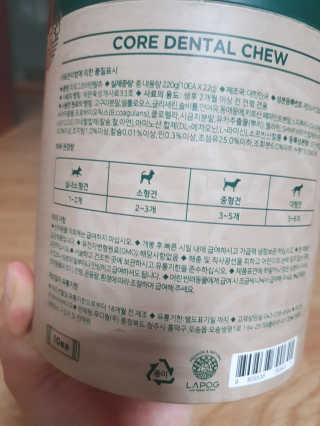 [푸디웜] 라포그 코어덴탈츄 그린 (10개입) — 5점을 준 리뷰어가 2020년 8월 올린 사용 사진