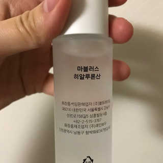 닥터마시멜로 닥터 마시멜로 마블러스 히알루론산 앰플 — 1.5점을 준 리뷰어가 2020년 9월 올린 사용 사진