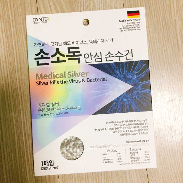 메디컬 실버 순은 손소독 손수건 리뷰 사진