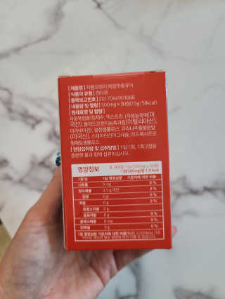 조은약초 자몽 오렌지 복합물 추출물 과라나 나린진 큐어 — 4점을 준 리뷰어가 2020년 5월 올린 사용 사진