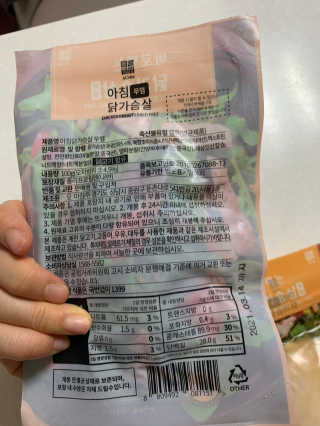 바로 먹는 아침 실온보관 닭가슴살 6종 — 2점을 준 리뷰어가 2020년 10월 올린 사용 사진