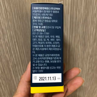 조은약초 꿀잠큐어 제주 감태추출물 감태정 600mg — 5점을 준 리뷰어가 2020년 4월 올린 사용 사진