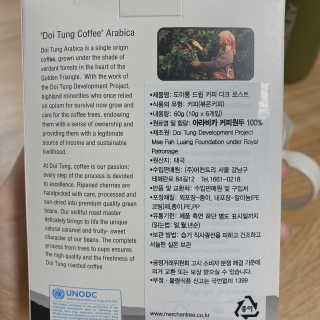 도이퉁 드립백 커피 60g 다크로스트 미디움로스트 — 5점을 준 리뷰어가 2020년 12월 올린 사용 사진