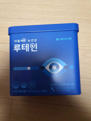 서울약사신협_내몸애눈건강루테인_2g x 50포 — 4.5점을 준 리뷰어가 2020년 4월 올린 사용 사진