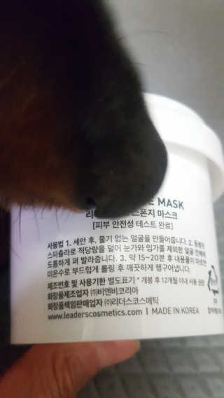 리더스코스메틱 리더스 밀크 스폰지 마스크 — 4점을 준 리뷰어가 2020년 12월 올린 사용 사진