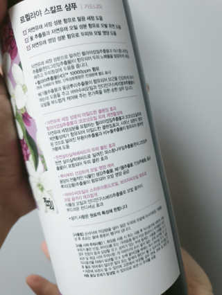 르퀼라야 스칼프 샴푸 810ml [가드니아/포레스트] — 5점을 준 리뷰어가 2020년 7월 올린 사용 사진