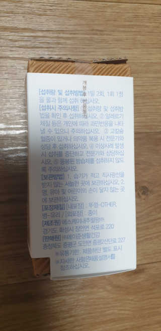 메이준뉴트리 칼슘,마그네슘D — 4점을 준 리뷰어가 2020년 6월 올린 사용 사진