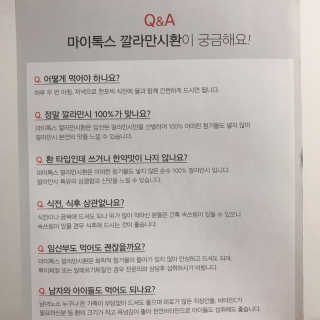 신보웰빙 마이톡스 깔라만시환 1박스/56포 — 5점을 준 리뷰어가 2020년 4월 올린 사용 사진