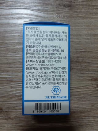 뉴트리메이드 칼슘마그네슘디 — 5점을 준 리뷰어가 2020년 8월 올린 사용 사진