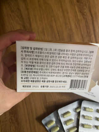 [이너블릭] 이너바이오 프로폴리스 골드 30캡슐 — 5점을 준 리뷰어가 2020년 4월 올린 사용 사진