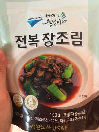 바다는다웰빙이다 완도사랑 전복죽 250g - 2팩 + 전복장조림 2팩 — 5점을 준 리뷰어가 2020년 11월 올린 사용 사진
