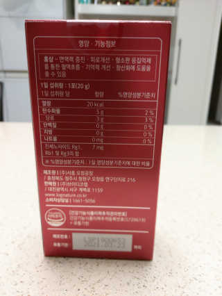 로그네이처 로그 인 홍삼젤리 7+ — 5점을 준 리뷰어가 2020년 6월 올린 사용 사진