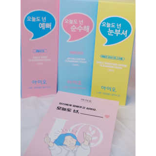 IO 아이오 오늘도 넌 클렌징폼 - 3종세트 with 에코백 — 5점을 준 리뷰어가 2020년 11월 올린 사용 사진