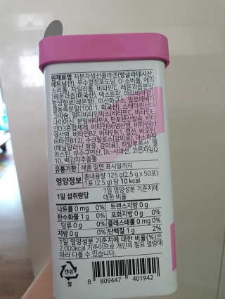 서울약사신협_내몸애뷰티저분자콜라겐_2.5g 50포 — 5점을 준 리뷰어가 2020년 5월 올린 사용 사진