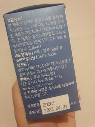 로그네이처 로그 루테인 — 5점을 준 리뷰어가 2020년 5월 올린 사용 사진
