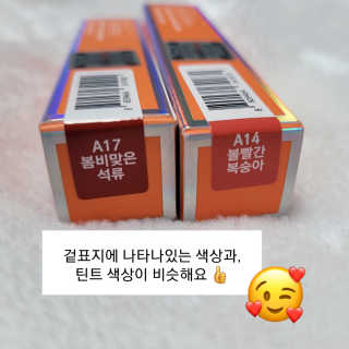 [블랙루즈] 에어 핏 벨벳 틴트3 택1+랜덤1 — 5점을 준 리뷰어가 2020년 9월 올린 사용 사진