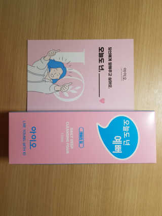 IO 아이오 오늘도 넌 예뻐 - 데일리딥 클렌징폼 — 4점을 준 리뷰어가 2020년 12월 올린 사용 사진