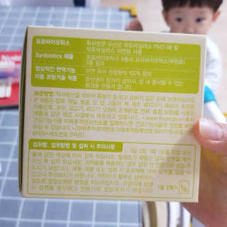 [풀무원베이비밀] 프로바이오락 베이비 튼튼 유산균 — 5점을 준 리뷰어가 2020년 8월 올린 사용 사진
