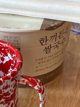 [네이처빌] 우리쌀로 만든 글루텐프리 컵쌀국수 — 5점을 준 리뷰어가 2020년 9월 올린 사용 사진