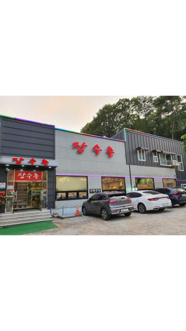 [장수촌 의왕청계점] 누룽지 닭백숙 2인 리뷰 사진