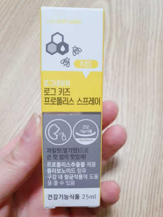 로그네이처 로그 키즈 프로폴리스 스프레이 — 5점을 준 리뷰어가 2020년 5월 올린 사용 사진