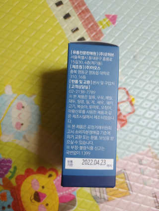 조은약초 보스웰리아 캡슐 큐어 보스웰릭산 30정 — 5점을 준 리뷰어가 2020년 7월 올린 사용 사진