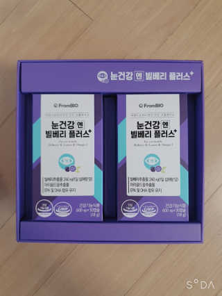 프롬바이오 피곤한 눈엔 눈건강엔 빌베리 플러스 1개월 — 5점을 준 리뷰어가 2020년 4월 올린 사용 사진