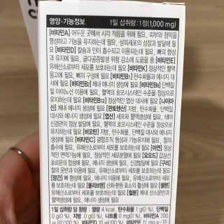 JW중외제약 마이코드 멀티비타민미네랄 포 맨 — 5점을 준 리뷰어가 2020년 9월 올린 사용 사진